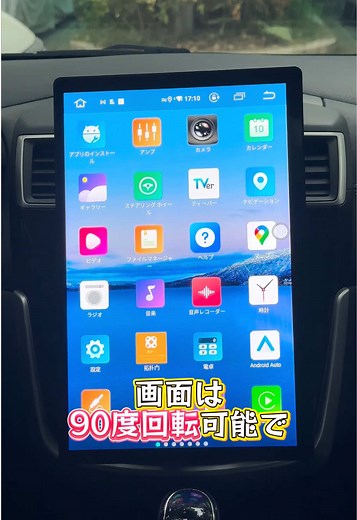 最新の13.3インチ2K QLED Androidナビレビュー