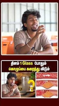 உங்க உடல் எடையை குறைக்க ஈசியான வழி🥵 | Weight loss | Health Tips | Explain In Tamil | Abi | Fat loss