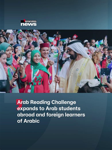 The Arab Reading Challenge has seen 31 million participants over 9 years, a testament to its success. Dr Fuzan Alkhalidi, Director of Programs and Initiatives at Al Maktoum Initiatives, discusses expanding the competition to Arab students abroad and to foreign learners of Arabic. #EmiratesNews #DubaiOneTv #UAE #Dubai #News Dr | Emirates News