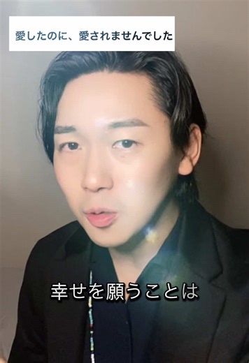 「愛する」ってどういうことか知ってる？ #人間関係 #恋愛相談 #愛されたい #親子 #長女