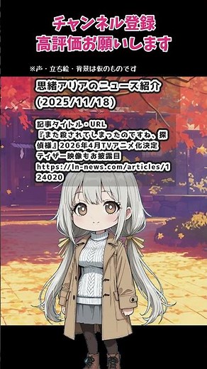 [Return of Death Detective Anime] "You've Been Murdered Again, Detective-sama" to air in April 20...