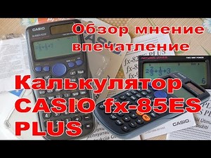 Casio fx-85ES Plus calculator