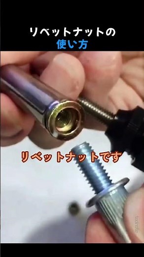 How to use rivet nuts in places where nuts won't fit!
