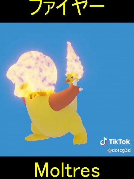 ポケモンのシルエットクイズ：ほのおタイプを特定しよう