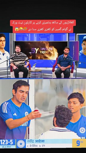 12K views · 366 reactions | Cartoon Network Angry on Gambhir  #fblifestyle #GreenPeYaqeen #RisingStarAsiaCup #Maazsadaqat #viralreelschallenge #MultanSultans #ShaheenShahAfridi #EmergingAsiaCup #PAKvSL #PAKvIND | Junaid Speaks | Facebook