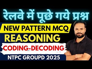GROUP D RRB NTPC REASONING CODING-DECODING नये पैटर्न पर आधारित प्रश्न Class-1 With Short Tricks