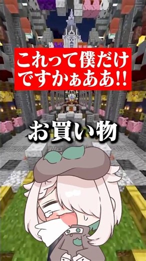 これって僕だけですかぁ!!コメントで教えて!!#こだまん家 #マインクラフト