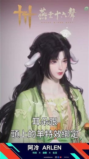 Can you tell how many animals are in it? "Green Grassland" Appearance Yan Yun Sixteen Sounds #Whe...