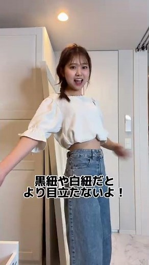 誰でもすぐにできる！ベルトなしでウエストを縮める方法【骨格ウェーブ民必見】