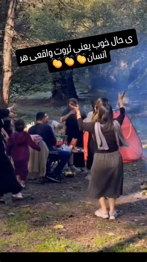 ‎دنیای مازنی | کلیپ | اهنگ | آهنگ‎ on Instagram‎: "کامنت لایک مهمه منبع همچین کلیپایی اینجاست🫵🏻••🫀 •از ویترین میای فالو کن 🤞🏻🍃• •فالو کن حافظه گوشیت پرنمیشه🥹♥️• ♡ ㅤ ❍ㅤ ⎙ㅤ ⌲ ˡᶦᵏᵉ ᶜᵒᵐᵐᵉⁿᵗ ˢᵃᵛᵉ ˢʰᵃʳᵉ 𝐋𝐈𝐊𝐄 & 𝐂𝐎𝐌𝐌𝐄𝐍𝐓 😎🎥 ● ༺ 𝐅𝐎𝐋𝐋𝐎𝐖𝐄 ༻ • #آهنگ_مازندرانی #شمال_موزیک #کلیپ #مازندران #مازنی"‎