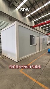 Hebei Saidewei packing box housing, to provide you with one-stop service, whether it is temporary housing or living is the best choice, like the boss quickly. | Bin Xu