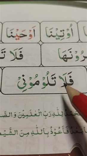 Learn Quran Recitation for Beginners Online