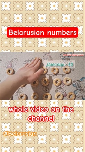 Learn Belarusian easily! #learnbelarusian #learnrussian #slowrussian #belarusian #belarusianlanguage
