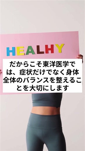 自律神経が乱れると体がサビる？東洋医学で解説！