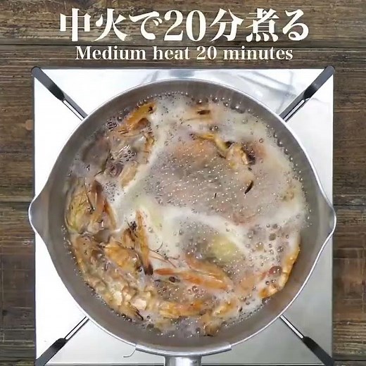 【すみやのだいどころ】おいしい海老出汁の取り方