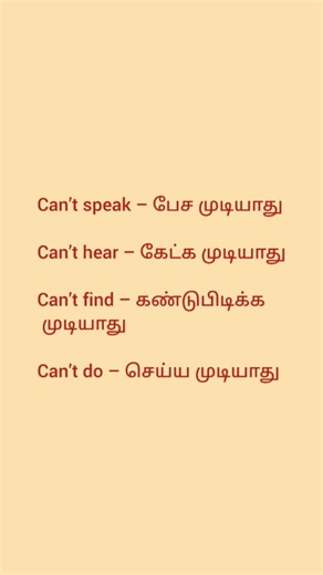 can't use word with Tamil meaning #sub me for more video