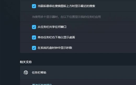 好耶！Windows11最新版可以显示秒钟了！