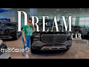 අපි මිලදී ගත්ත අලුත් කාර් එක || Buying My Dream Car || What did I buy || How Much Did It Cost 🚘
