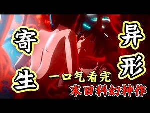 未來, 瘋狂科學家強制怪物“懷孕”, 淪為繁殖工具, 誕下恐怖人型兵器！廢土硬核科幻日本動畫詳細解說