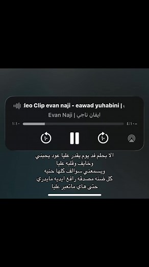 عود يحبني وخايف عليه - كلمات أغنية رومانسية قصيرة