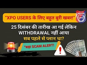 XPO New Update | XPO Good News | Police Arrest XPO Leaders | XPO Scam Update Today | XPO Wallet App
