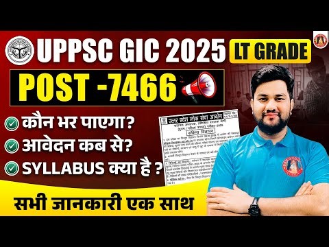 UPPSC LT GRADE TEACHER EXAM 2025 NOTIFICATION | UP LT GRADE FORM FILL UP, ELIGIBILITY, EXAM PATTERN,