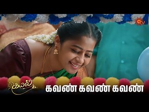 தேவி குழந்தைக்கு பேர் வெச்சாச்சு! Kayal - Semma Scenes | 02 May 2025 | Tamil Serial | Sun TV
