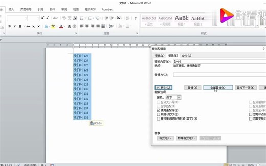 excel批量删除单元格里的数字
