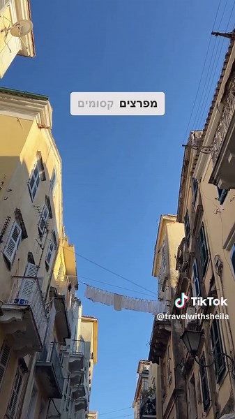 חופשה מדהימה בקורפו - המלצות לחופים ולמסעדות