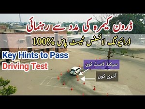 Secret Reverse Trick To Pass The Driving License Test With the Help Of Drone