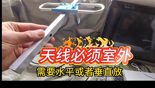 手把手教你免费看数字信号电视如何安装电视天线调试信号问题