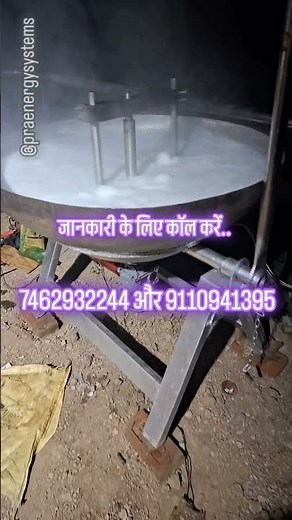 Steam Operated Khoa mawa making machine #khoyamachine #mawamakingmachine #mawamachine #businessideas