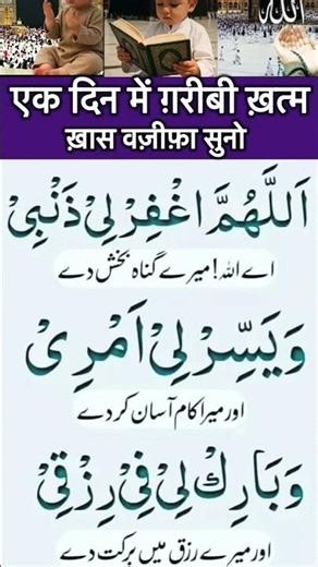 powerful wazifa#wazifa #islamicprayer #ytshorts #wazifa#trending #viral#shirts