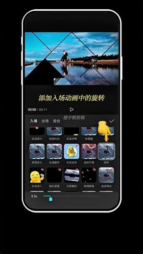 剪映七分屏旋轉開場 | 免費剪輯教學|教學簡單 | 一看就會 | 一部手機 | 輕鬆搞定 #剪映 #手機剪輯