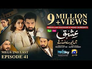 Ishq Mein Tere Sadqay 2nd Last Ep41[Eng Sub]Presented by Jhalak Beauty Cream&Nisa Hair Removal Cream