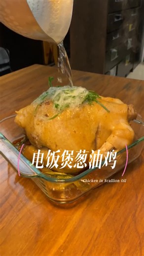 2.6K views · 4.8K reactions | Rice Cooker Salted Chicken with...