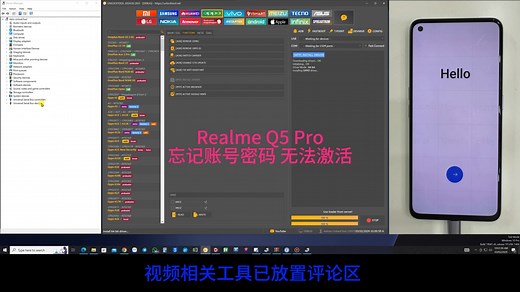 真我Realme Q5 Pro RMX3372 忘记账号 无法激活设备 unlocktool使用教程