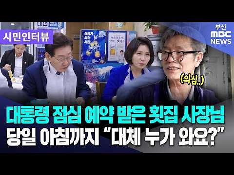 The sashimi restaurant owner who took a lunch reservation from the President... The story of them...