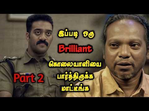 பாகம் -2 மரண "TWIST "இருக்க மலையாள கதை| Full Movie Explained in Tamil | Mr Vignesh Voice Over