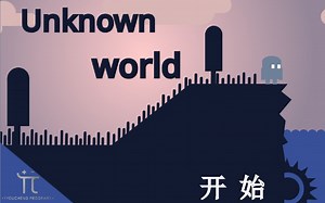 scratch游戏制作-未知世界