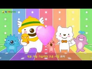추억의 쥬니어네이버 동요 - 아름다운 세상