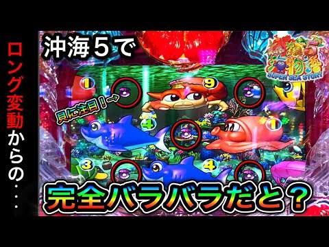 【351日目】Pスーパー海物語in沖縄5でロング変動の法則！一撃万発実践！（ガチ実践動画2022/2/11）