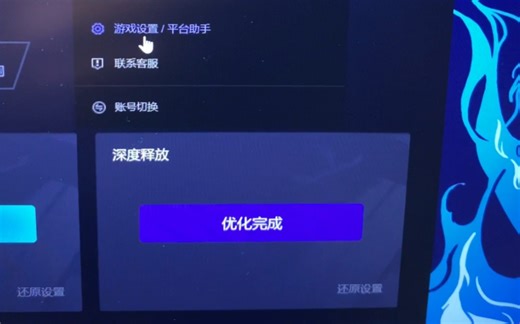 完美世界电竞平台，优化帧数步骤