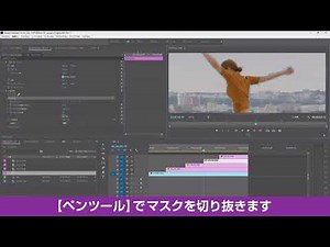 プレミアプロの使い方 動画編集講座3-7 フリーズフレームを使用した分身動画のメイキング