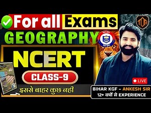 NCERT based PYQ of Geography Topic wise explanation for all exams by Ankesh Sir #theofficersadda