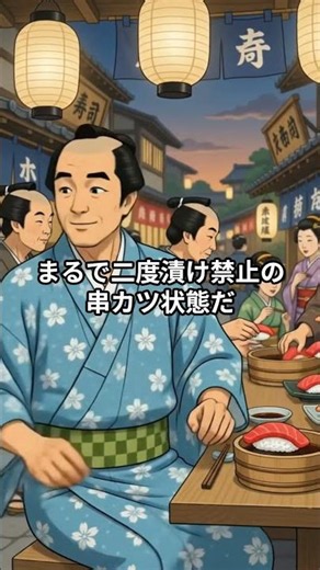 ㊗️2万再生!!【即炎上】保健所アウト！江戸時代のヤバすぎる飲食店ルール3選