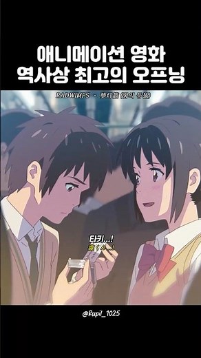 The Greatest Opening in Anime Movie History