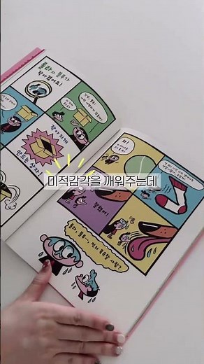 어린이 창의력 잡지 추천 아노락 닷 | 아이들이 계속 보는 이유