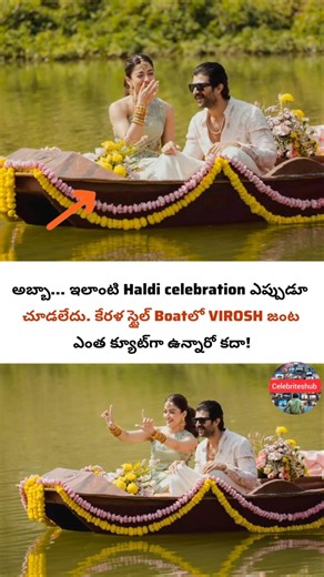 VIROSH kerala Style Haldi #virosh #rashmika #vijaydevarakonda #haldi #celebritynews #kerala #shorts