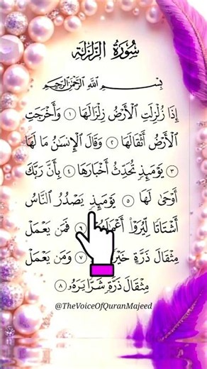 Surah Az-Zalzalah ❤️ The Earthquake of the Last Day | Beautiful Quran Recitation